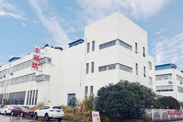 深圳市丰裕达电子有限公司